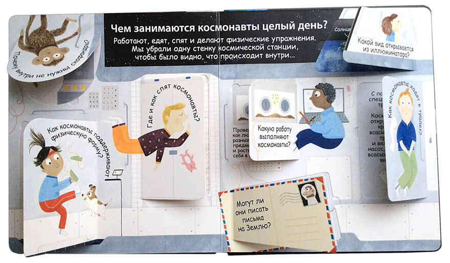 40 окошек. Что такое космос. Самые первые вопросы и ответы, производитель Робинс , ISBN 978-5-43660-524-1, № 3