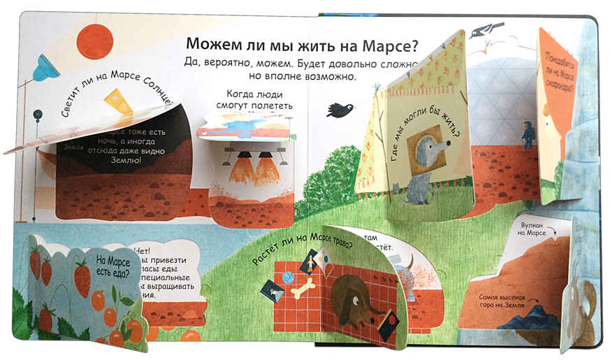 40 окошек. Что такое космос. Самые первые вопросы и ответы, производитель Робинс , ISBN 978-5-43660-524-1, № 4