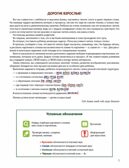 Чтение с увлечением. Часть 2. Читаем слова с прямыми и обратными слогами. Рабочая тетрадь для детей 5-7 лет. Цветная. Азова О.И., производитель Сфера ТЦ , ISBN 978-5-99492-787-8, № 2