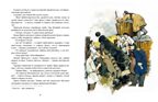 Матрос Кошка. Герой Севастополя. Олег Сотников. Настя и Никита, производитель Настя и Никита , ISBN 978-5-90812-914-5, № 4