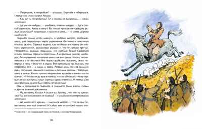 Матрос Кошка. Герой Севастополя. Олег Сотников. Настя и Никита, производитель Настя и Никита , ISBN 978-5-90812-914-5 № 5