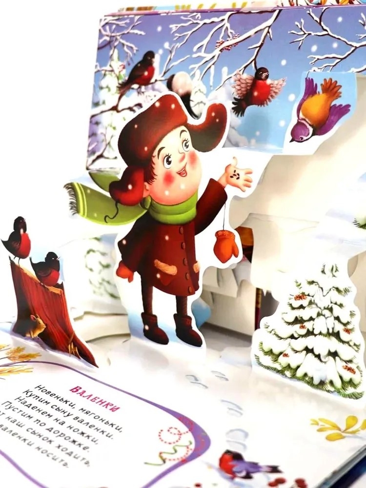 Путешествие в сказку (Сборник). Зимняя книга, производитель Malamalama (Маламалама), ISBN 978-5-00134-756-9, № 4