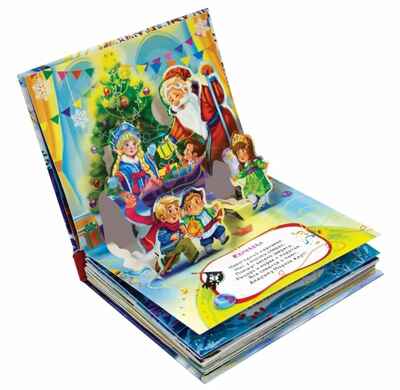 Путешествие в сказку (Сборник). Зимняя книга, производитель Malamalama (Маламалама), ISBN 978-5-00134-756-9№ 5