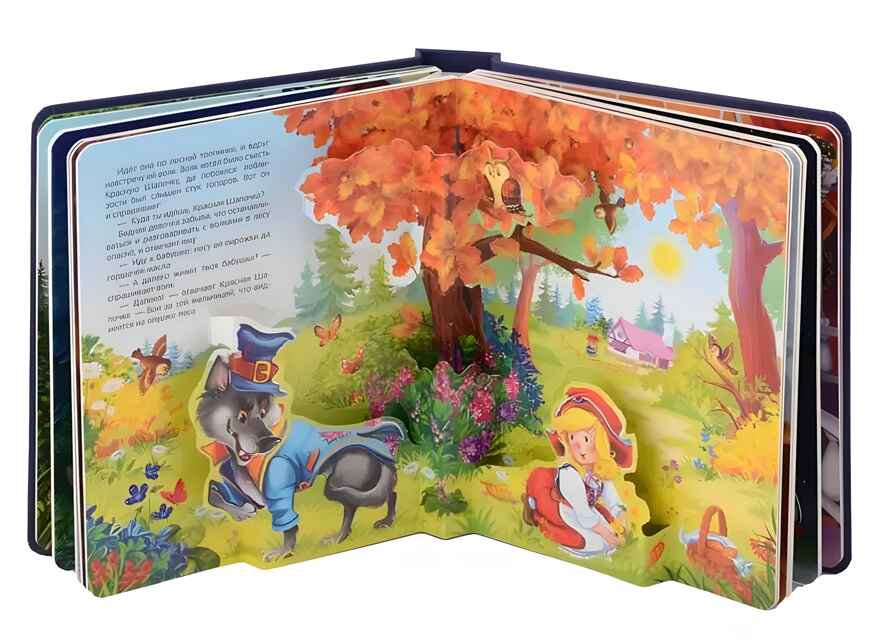Книжная полка. Волшебные сказки, производитель Malamalama (Маламалама), ISBN 978-5-00134-998-3, № 3
