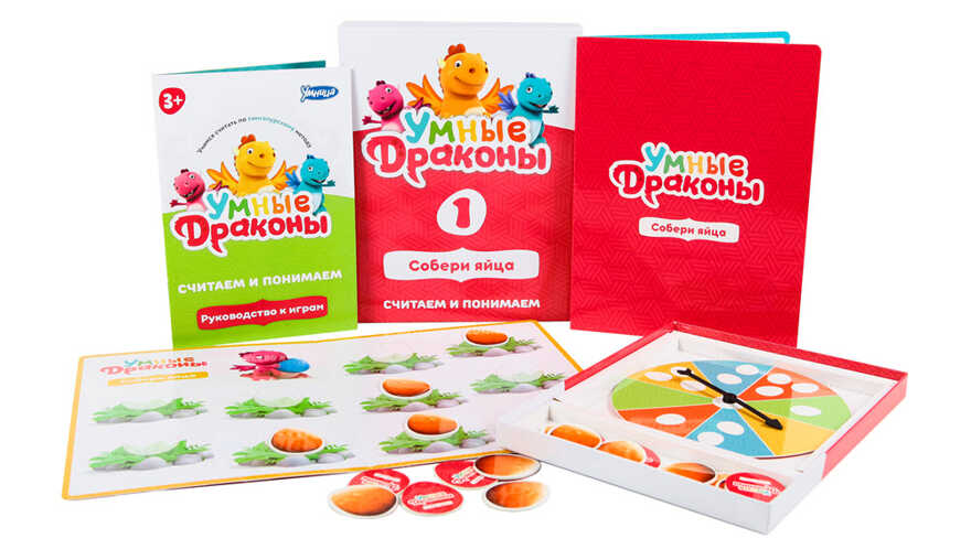 Умные драконы. Cчитаем и понимаем, производитель Умница, ISBN 462-0-75568-529-9, № 2