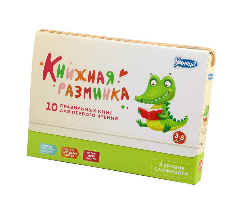 Книжная разминка. Крокодил, производитель Умница, ISBN 978-5-91666-298-6, № 1