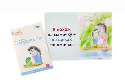 Книжная разминка. Крокодил, производитель Умница, ISBN 978-5-91666-298-6№ 4