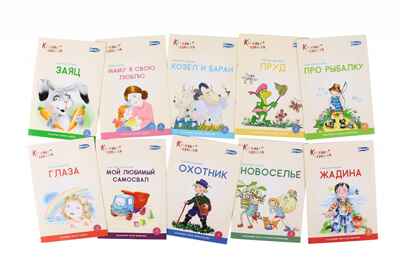 Книжная разминка. Лев, производитель Умница, ISBN 978-5-91666-301-3№ 3