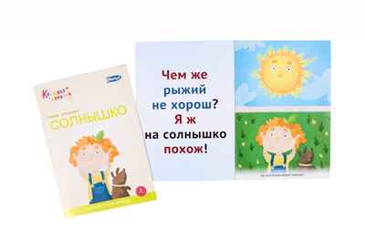 Книжная разминка. Лиса, производитель Умница, ISBN 978-5-91666-300-6№ 4