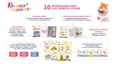 Книжная разминка. Лиса, производитель Умница, ISBN 978-5-91666-300-6№ 5