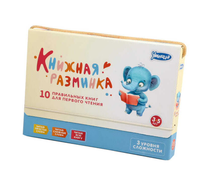 Книжная разминка. Слон, производитель Умница, ISBN 978-5-91666-302-0, № 1