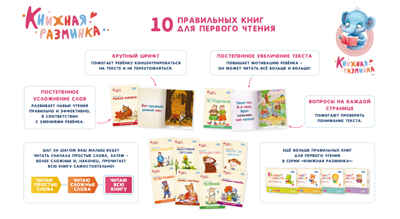 Книжная разминка. Слон, производитель Умница, ISBN 978-5-91666-302-0№ 5