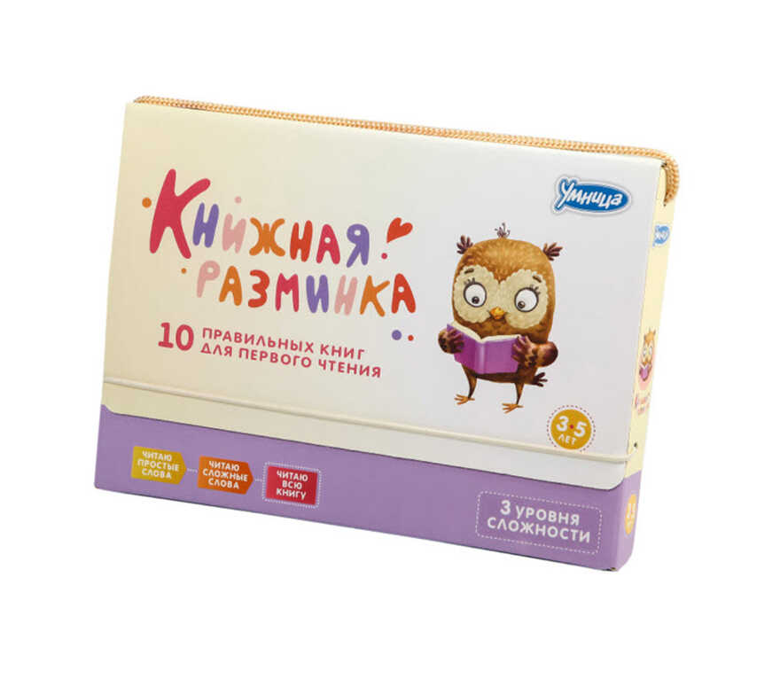 Книжная разминка. Сова, производитель Умница, ISBN 978-5-91666-299-3, № 1