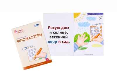 Книжная разминка. Сова, производитель Умница, ISBN 978-5-91666-299-3№ 4