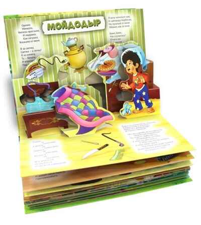 Сказки. Чуковский К. И. Сборник-панорамка 16 разворотов., производитель Проф-Пресс , ISBN 978-5-37834-166-5№ 2