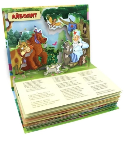 Сказки. Чуковский К. И. Сборник-панорамка 16 разворотов., производитель Проф-Пресс , ISBN 978-5-37834-166-5№ 3