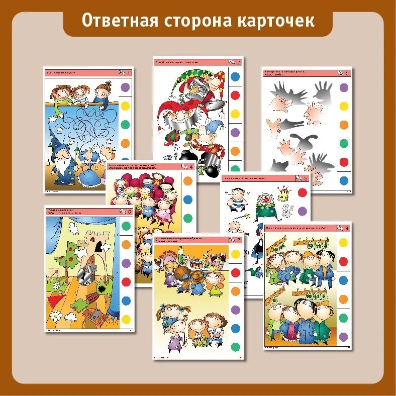 Учебное пособие Логико-Малыш Комплект карточек Театр, арт. ЛМ-046, производитель ИД Зимородок, ISBN 978-5-98849-085-2, № 4
