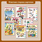Учебное пособие Логико-Малыш Комплект карточек Театр, арт. ЛМ-046, производитель ИД Зимородок, ISBN 978-5-98849-085-2, № 4