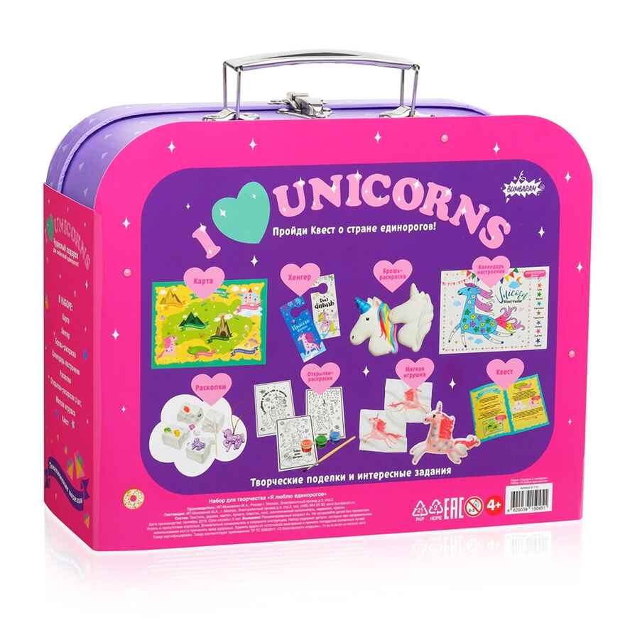 Набор Я люблю единорогов, чемоданчик с развлечениями, арт. TR-110, производитель BUMBARAM (БУМБАРАМ), ISBN 462-0-03915-045-1, № 3