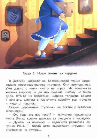 Агент Кефирка и дело о пропавшем зеркале, производитель «Феникс-Премьер», ISBN 978-5-22239-502-8№ 2
