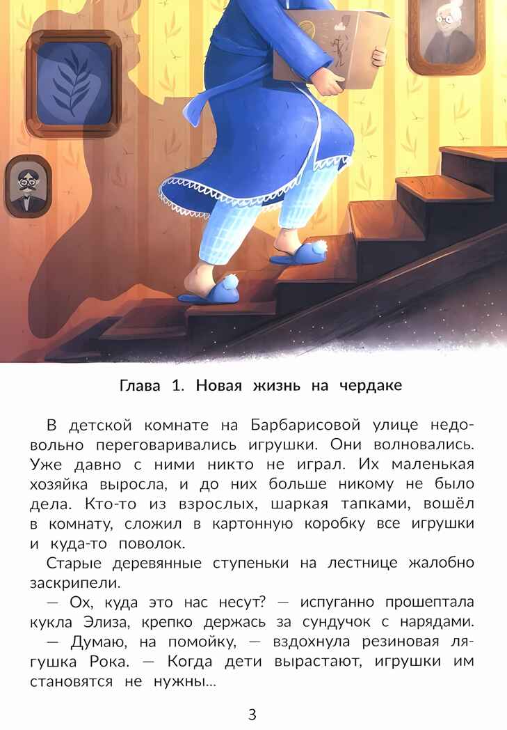 Агент Кефирка и дело о пропавшем зеркале, производитель «Феникс-Премьер», ISBN 978-5-22239-502-8, № 2