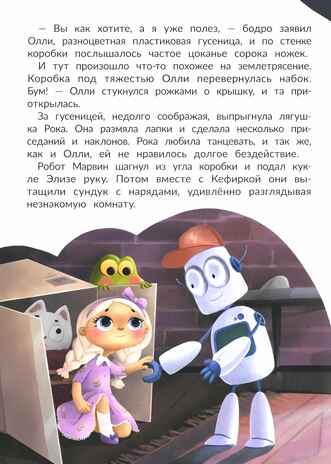 Агент Кефирка и дело о пропавшем зеркале, производитель «Феникс-Премьер», ISBN 978-5-22239-502-8№ 5