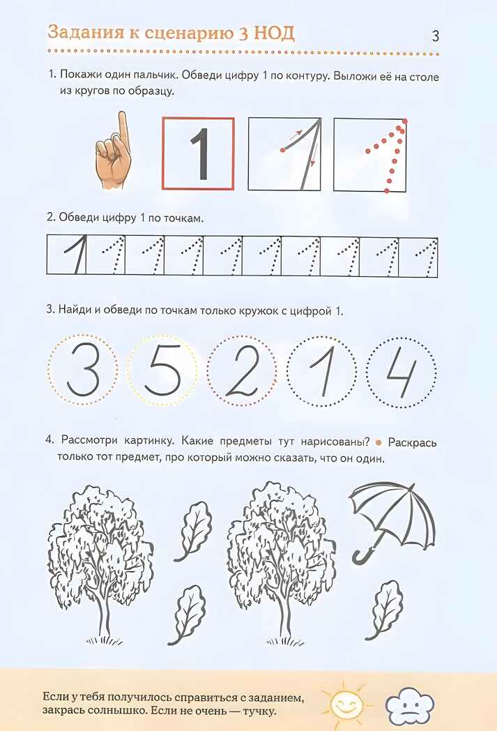 Дошкольная математика для детей 4-5 лет с ОВЗ: АЛЬБОМ упражнений с разрезным раздаточным материалом авт:Романович О.А., производитель Гном , ISBN 978-5-90782-493-5, № 2