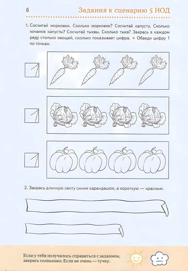 Дошкольная математика для детей 4-5 лет с ОВЗ: АЛЬБОМ упражнений с разрезным раздаточным материалом авт:Романович О.А., производитель Гном , ISBN 978-5-90782-493-5, № 4