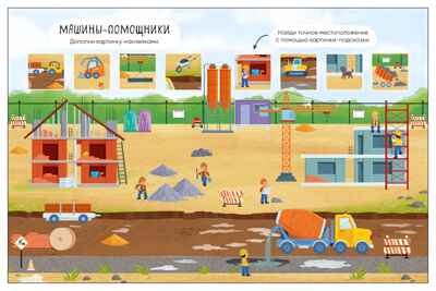 Транспорт (Многоразовые наклейки) книжка с наклейками, производитель МОЗАИКА kids , ISBN 978-5-43154-902-1 № 3