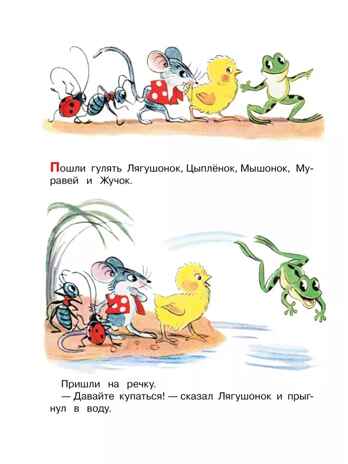 Кораблик. Сутеев В.Г. Малыш, читай!, производитель АСТ , ISBN 978-5-17118-015-7№ 4