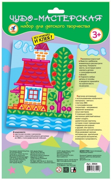 Сверкающая мозаика. Домик у реки, арт. 2954, производитель Дрофа-медиа, ISBN 460-7-14737-551-8, № 1
