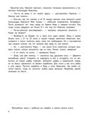 Приключения мышонка Недо в Санкт-Петербурге, или Квест коня Александра Невского. Географические сказки. Кретова К., Романькова Н. Полезные сказки, производитель Питер , ISBN 978-5-00116-737-2, № 7