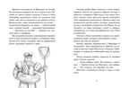Речное дитя. Тайна плавучего дома./Больман С., производитель Клевер (Clever) , ISBN 978-5-00252-448-8, № 2