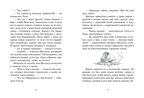 Речное дитя. Тайна плавучего дома./Больман С., производитель Клевер (Clever) , ISBN 978-5-00252-448-8, № 4