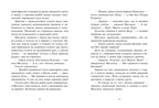 Речное дитя. Тайна плавучего дома./Больман С., производитель Клевер (Clever) , ISBN 978-5-00252-448-8, № 5