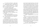 Речное дитя. Тайна плавучего дома./Больман С., производитель Клевер (Clever) , ISBN 978-5-00252-448-8, № 6