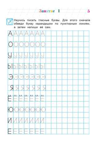 Хочу читать: для детей 5-6 лет. Часть 1, 2-е изд., перераб., производитель Эксмо , ISBN 978-5-69963-244-2№ 6
