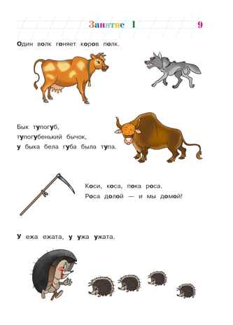 Читаю слова и предложения: для детей 5-6 лет (новое оформление), производитель Эксмо , ISBN 978-5-04172-520-4№ 2