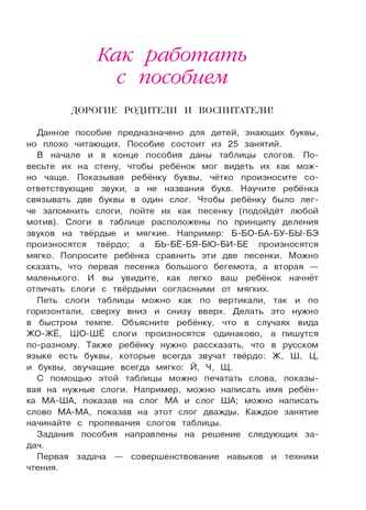 Читаю слова и предложения: для детей 5-6 лет (новое оформление), производитель Эксмо , ISBN 978-5-04172-520-4№ 5