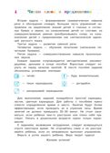 Читаю слова и предложения: для детей 5-6 лет (новое оформление), производитель Эксмо , ISBN 978-5-04172-520-4, № 6