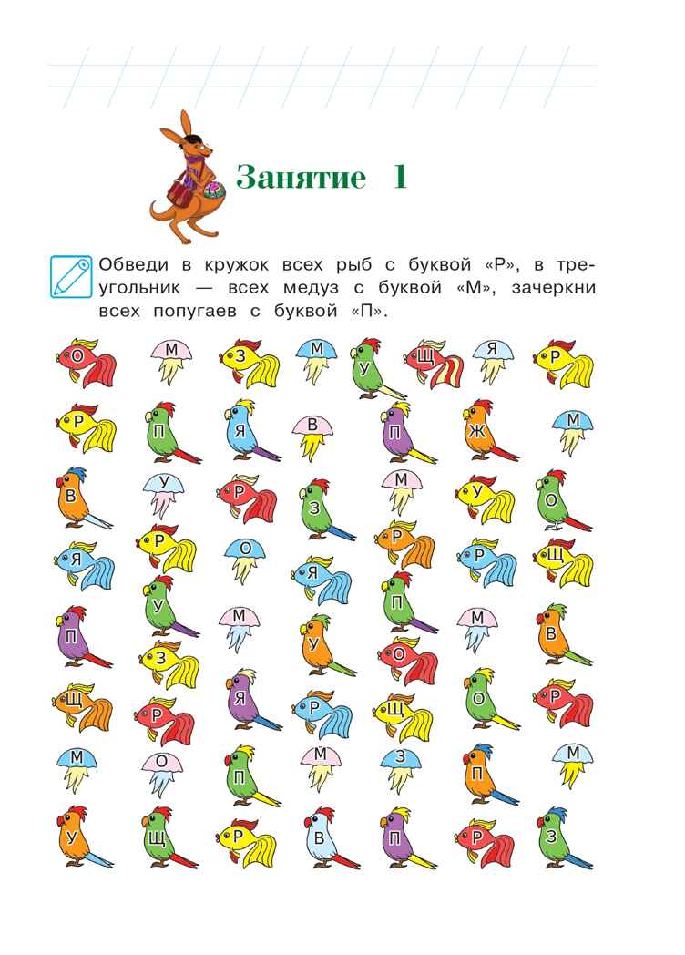 Читаю слова и предложения: для детей 5-6 лет (новое оформление), производитель Эксмо , ISBN 978-5-04172-520-4, № 9