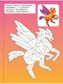 Фантастический мир. Горбунова И.В. Рисуем наклейками (подарочная), производитель АСТ , ISBN 978-5-17147-261-0, № 5