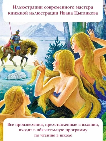Сказки. Пушкин А.С. Самая большая книга (подарочная), производитель АСТ , ISBN 978-5-17146-203-1№ 2