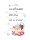 Русские скороговорки, пословицы, считалки, загадки, производитель АСТ , ISBN 978-5-17164-678-3, № 11