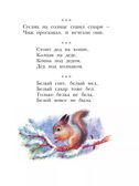 Русские скороговорки, пословицы, считалки, загадки, производитель АСТ , ISBN 978-5-17164-678-3, № 10