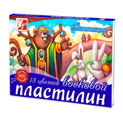 Пластилин мягкий (воск) Фантазия 18 цветов, арт. 25С1524-08, производитель Луч, ISBN 460-1-18501-155-1№ 5