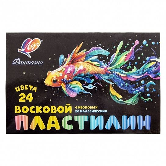 Пластилин мягкий (воск) Фантазия 24 цвета, арт. 25С1525-08, производитель Луч, ISBN 460-1-18501-156-8, № 1