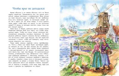 Где ты живёшь? Необычные адреса мира. Николай Назаркин, производитель Настя и Никита , ISBN 978-5-90768-499-7№ 7