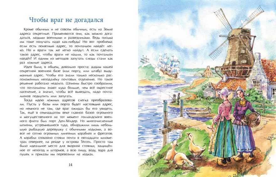 Где ты живёшь? Необычные адреса мира. Николай Назаркин, производитель Настя и Никита , ISBN 978-5-90768-499-7, № 7