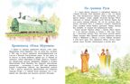 Муром. Родина Ильи Муромца. Надежда Щербакова, производитель Настя и Никита , ISBN 978-5-90812-913-8, № 5